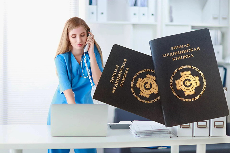 Что нужно для оформления медкнижки